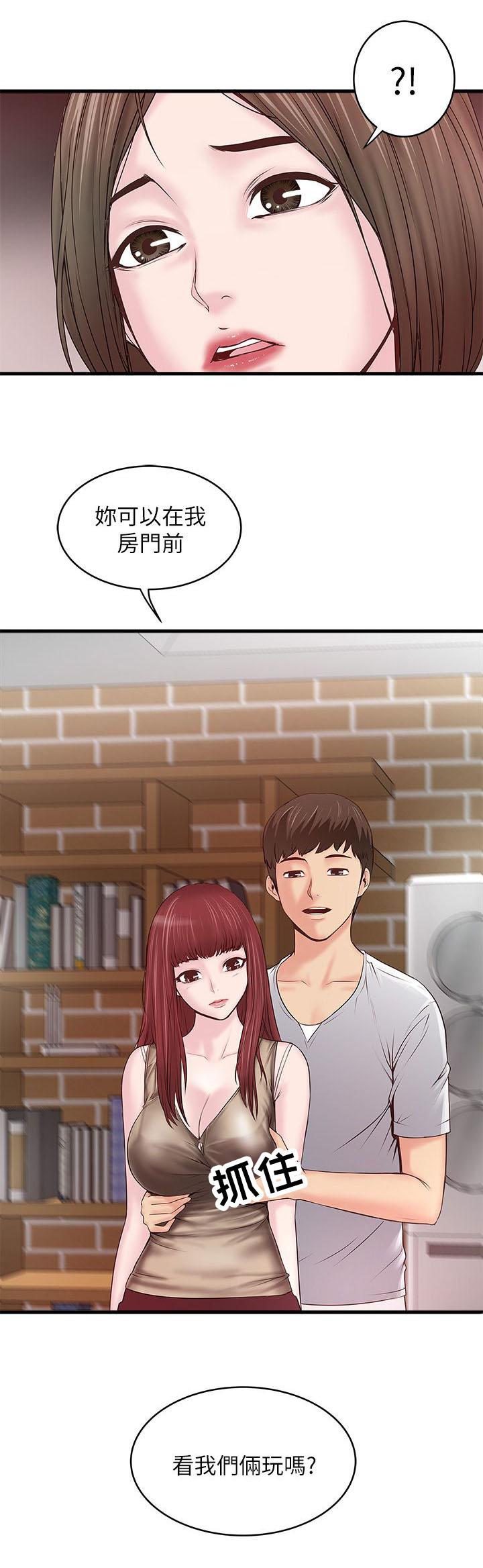 乱马漫画韩漫全集-第14话无删减无遮挡章节图片 