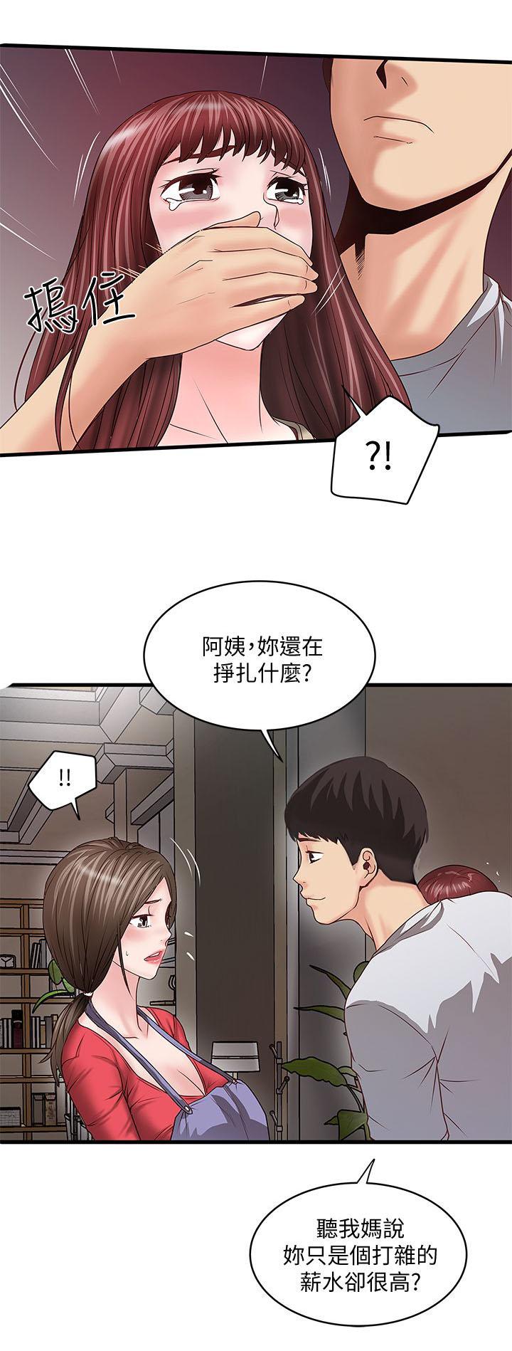 乱马漫画韩漫全集-第15话无删减无遮挡章节图片 