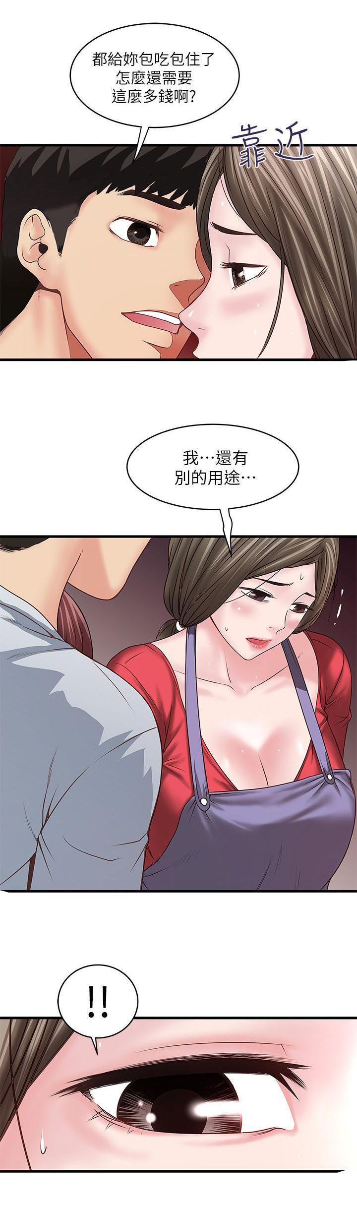 乱马漫画韩漫全集-第15话无删减无遮挡章节图片 