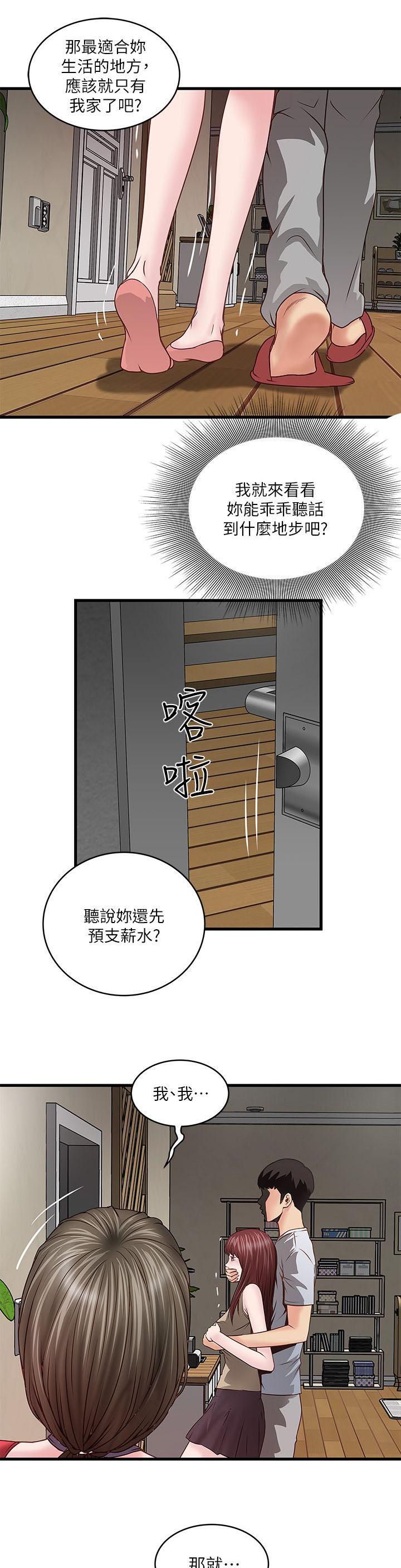 乱马漫画韩漫全集-第15话无删减无遮挡章节图片 