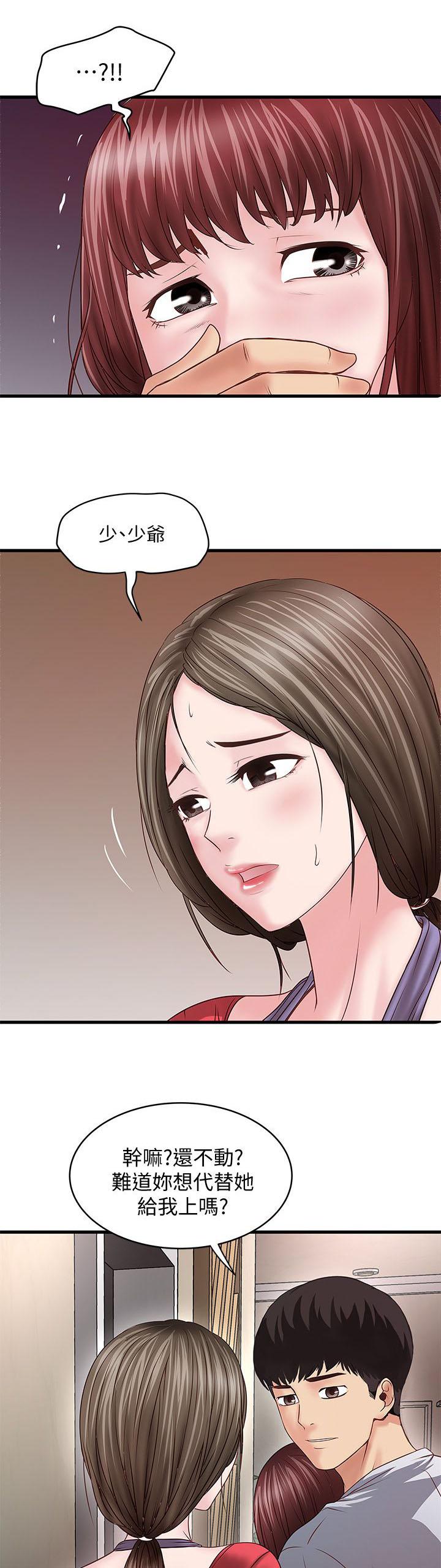 乱马漫画韩漫全集-第15话无删减无遮挡章节图片 