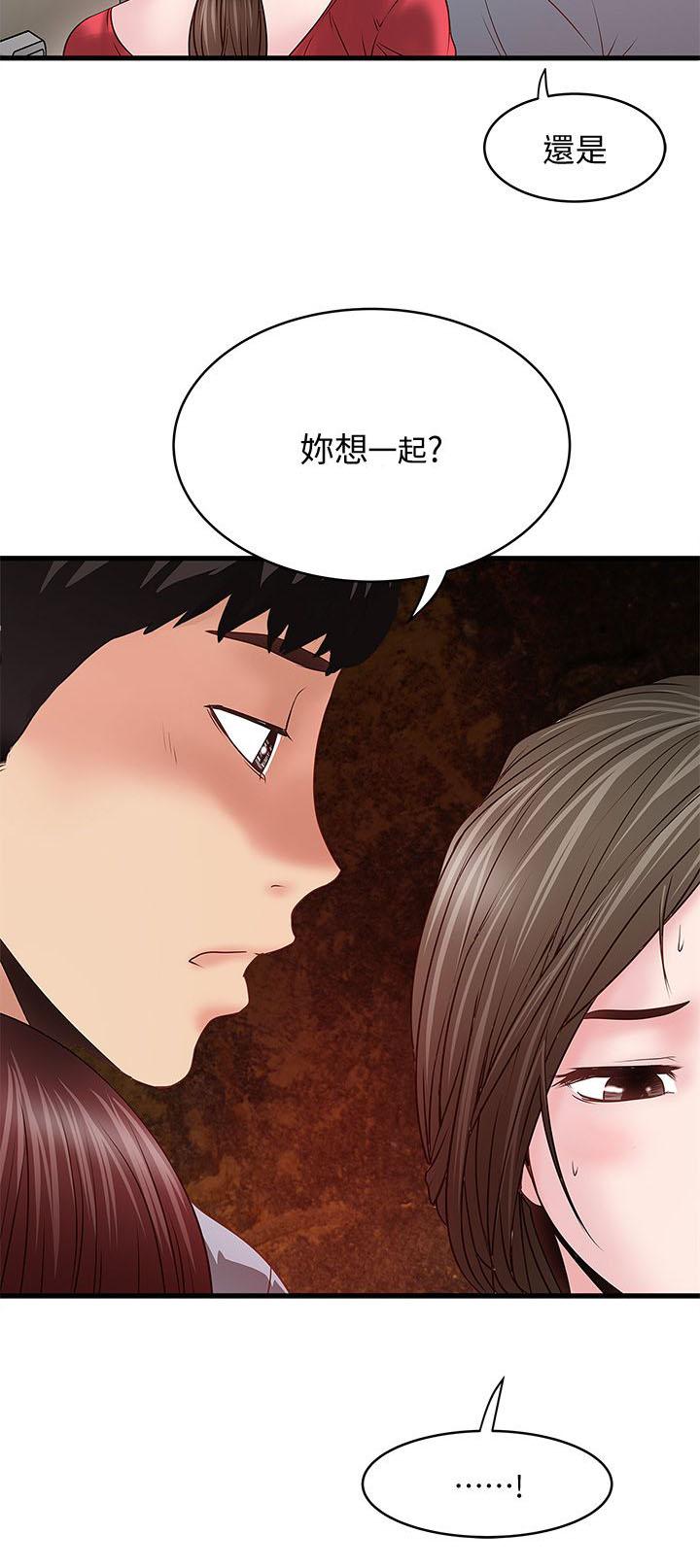 乱马漫画韩漫全集-第15话无删减无遮挡章节图片 