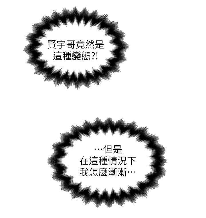 乱马漫画韩漫全集-第16话无删减无遮挡章节图片 