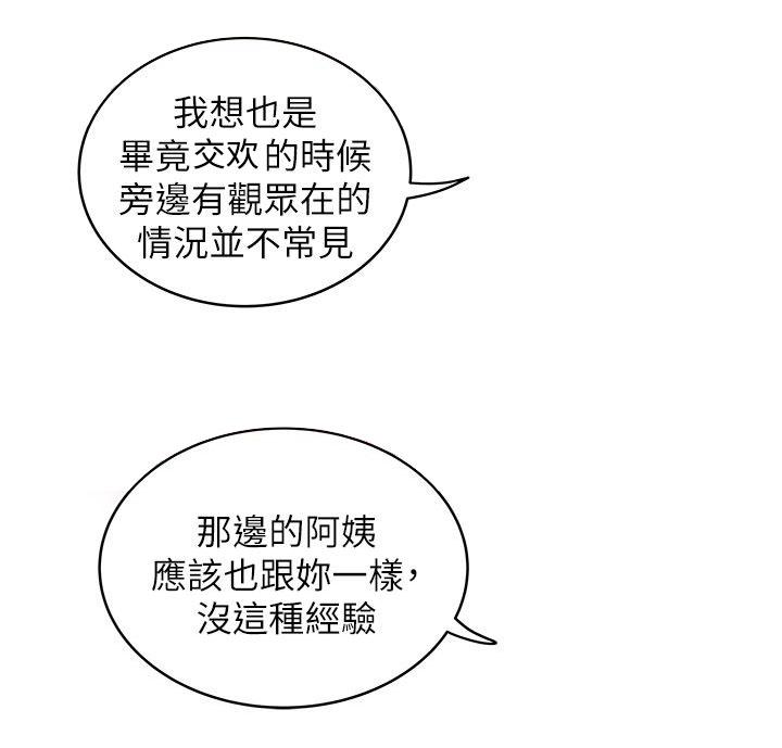 乱马漫画韩漫全集-第16话无删减无遮挡章节图片 