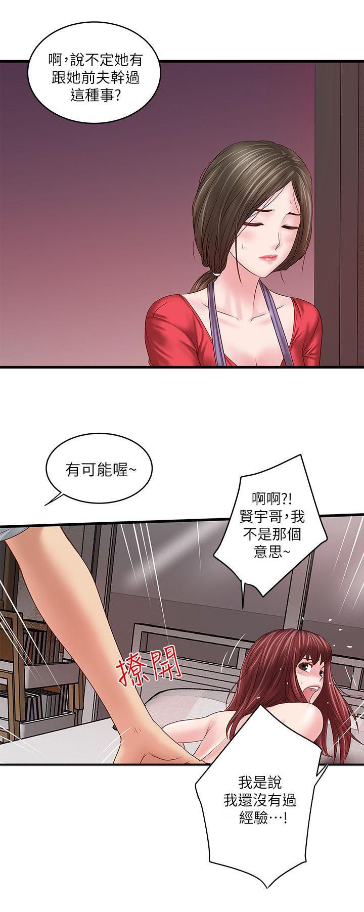 乱马漫画韩漫全集-第16话无删减无遮挡章节图片 