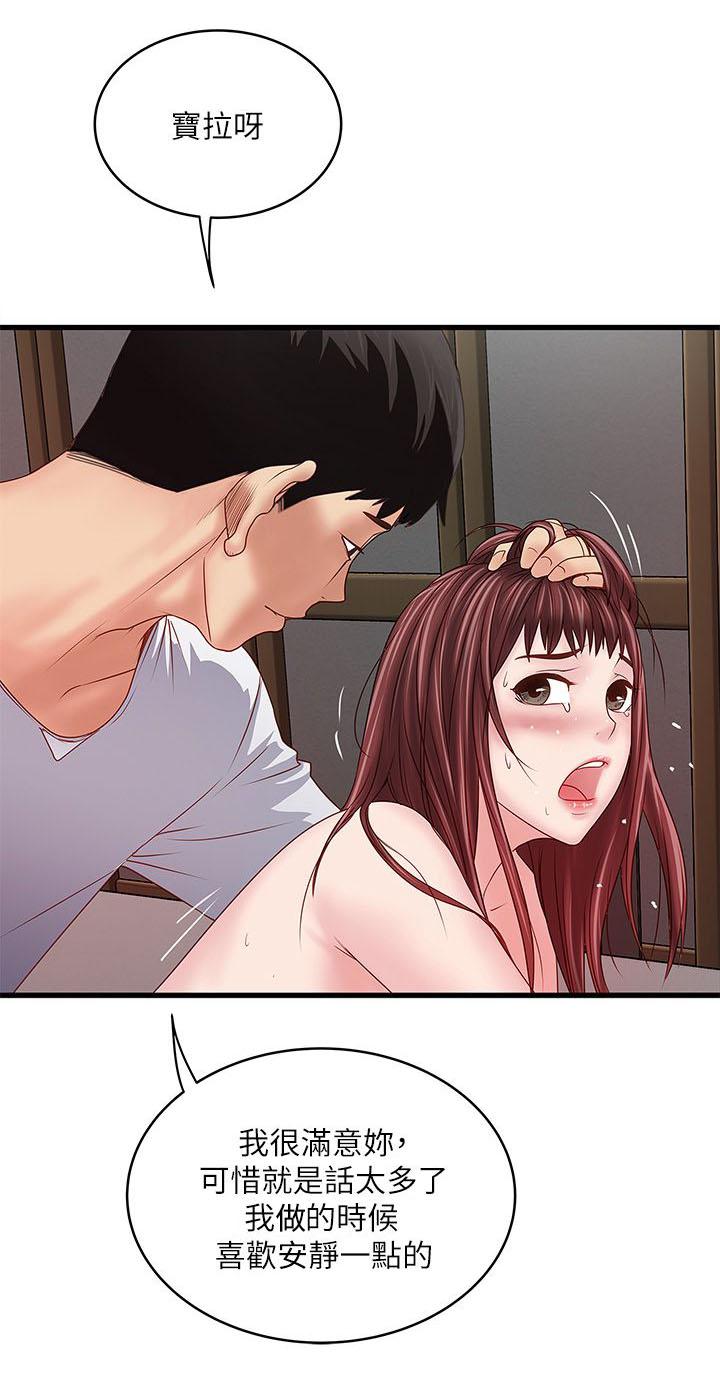乱马漫画韩漫全集-第16话无删减无遮挡章节图片 