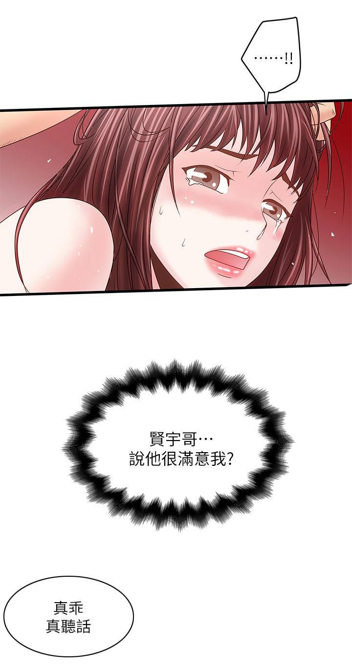 乱马漫画韩漫全集-第16话无删减无遮挡章节图片 