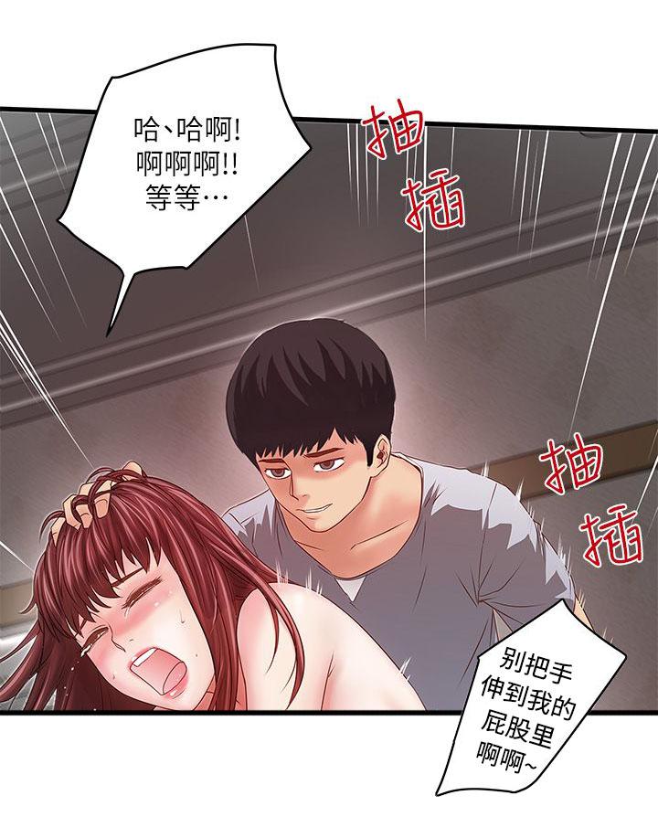 乱马漫画韩漫全集-第16话无删减无遮挡章节图片 