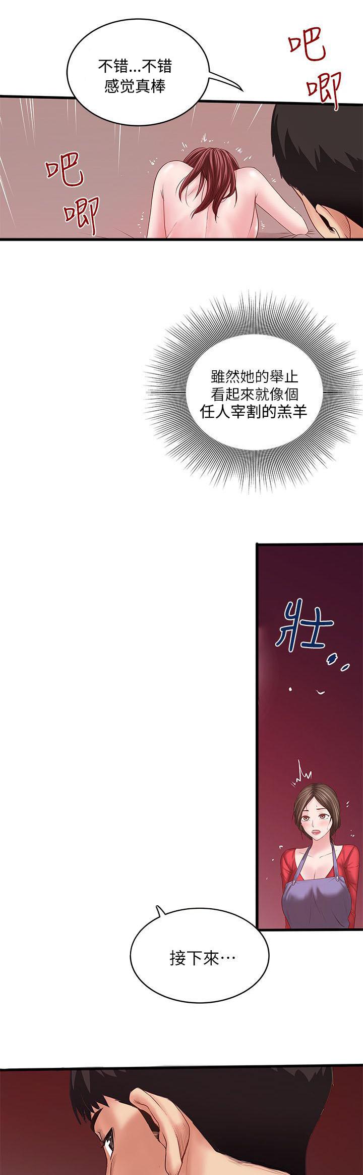 乱马漫画韩漫全集-第16话无删减无遮挡章节图片 