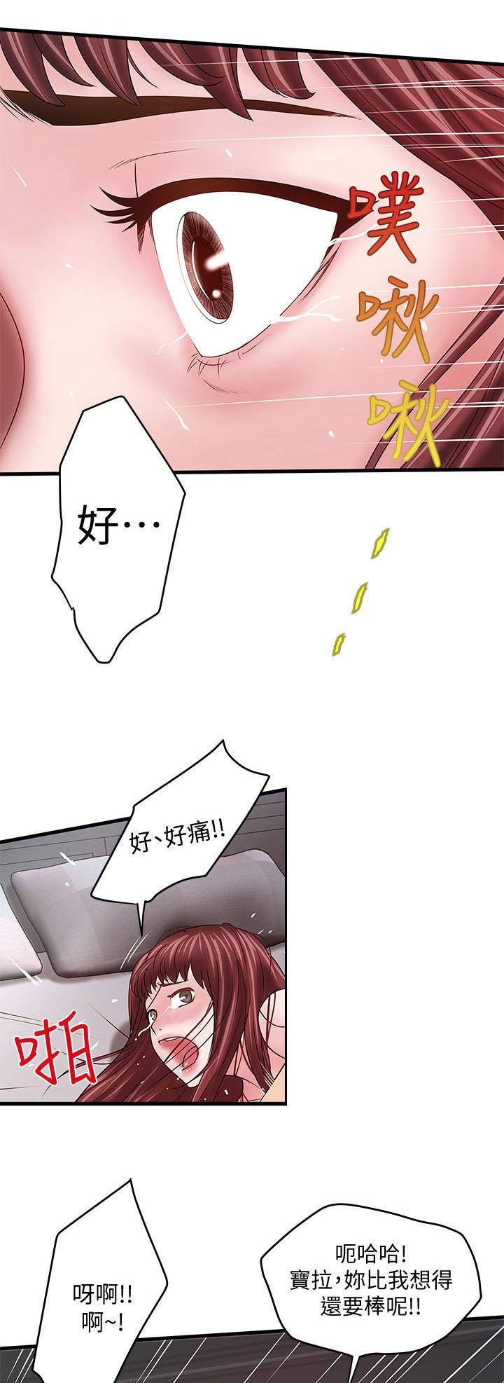 乱马漫画韩漫全集-第16话无删减无遮挡章节图片 