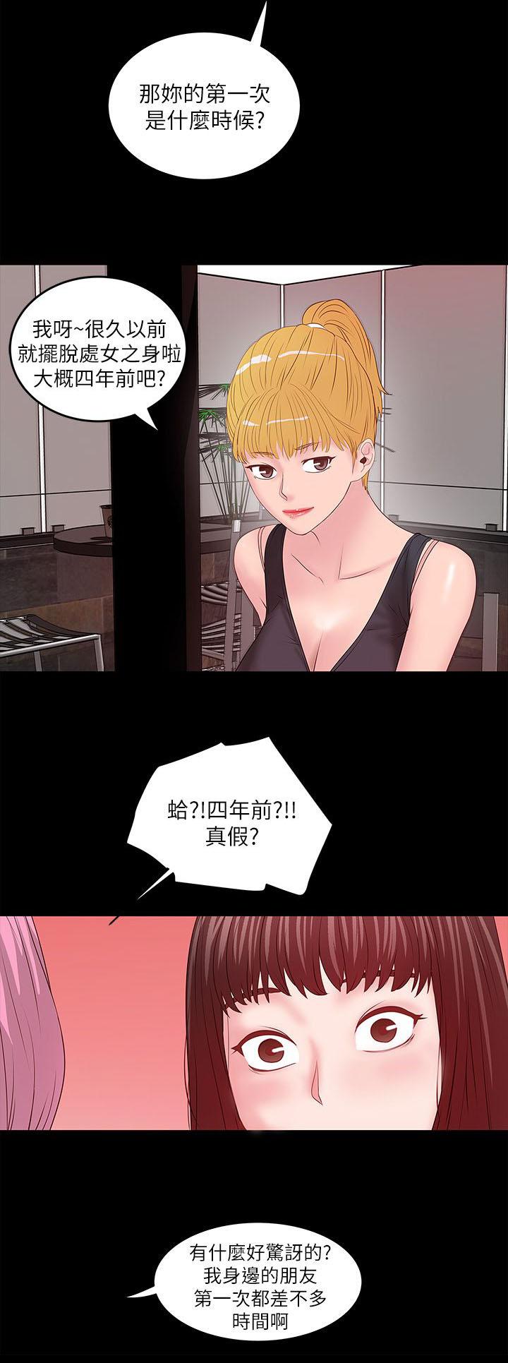 乱马漫画韩漫全集-第17话无删减无遮挡章节图片 