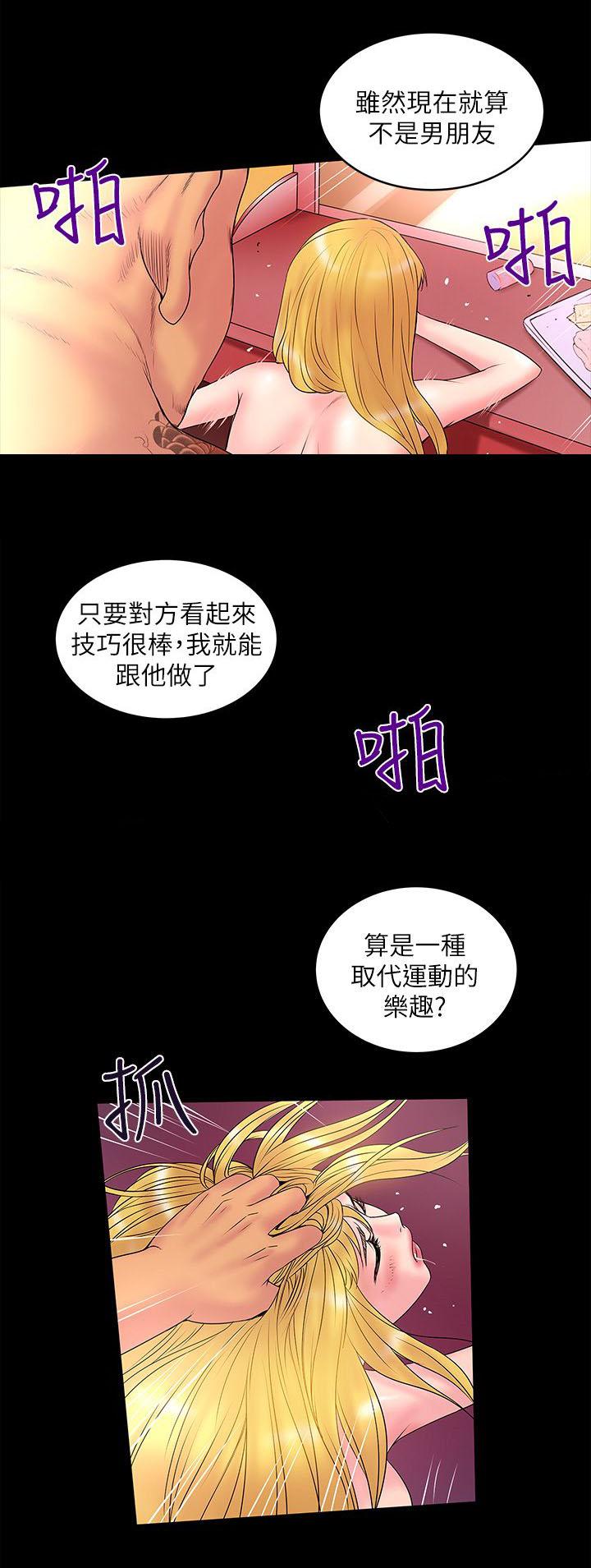 乱马漫画韩漫全集-第17话无删减无遮挡章节图片 
