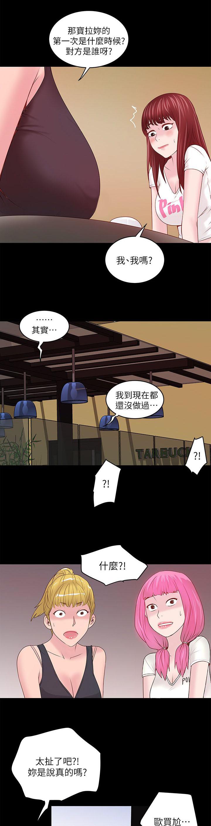 乱马漫画韩漫全集-第17话无删减无遮挡章节图片 