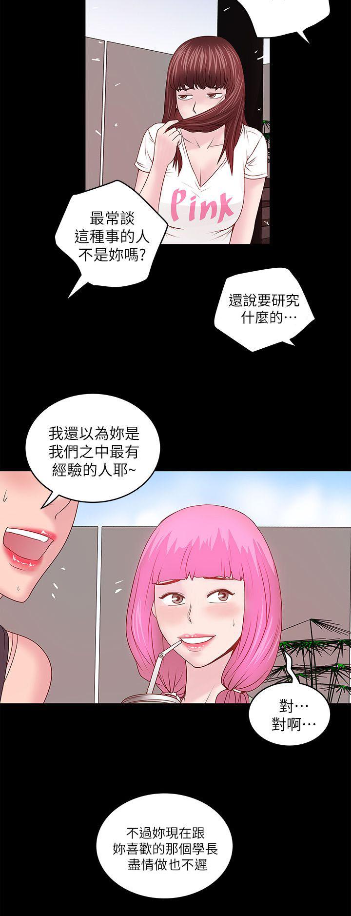 乱马漫画韩漫全集-第17话无删减无遮挡章节图片 