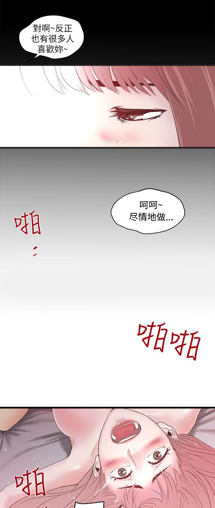 乱马漫画韩漫全集-第17话无删减无遮挡章节图片 