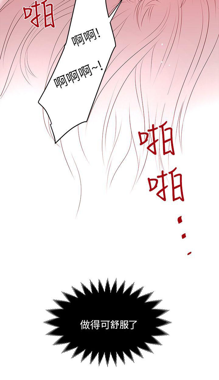 乱马漫画韩漫全集-第17话无删减无遮挡章节图片 