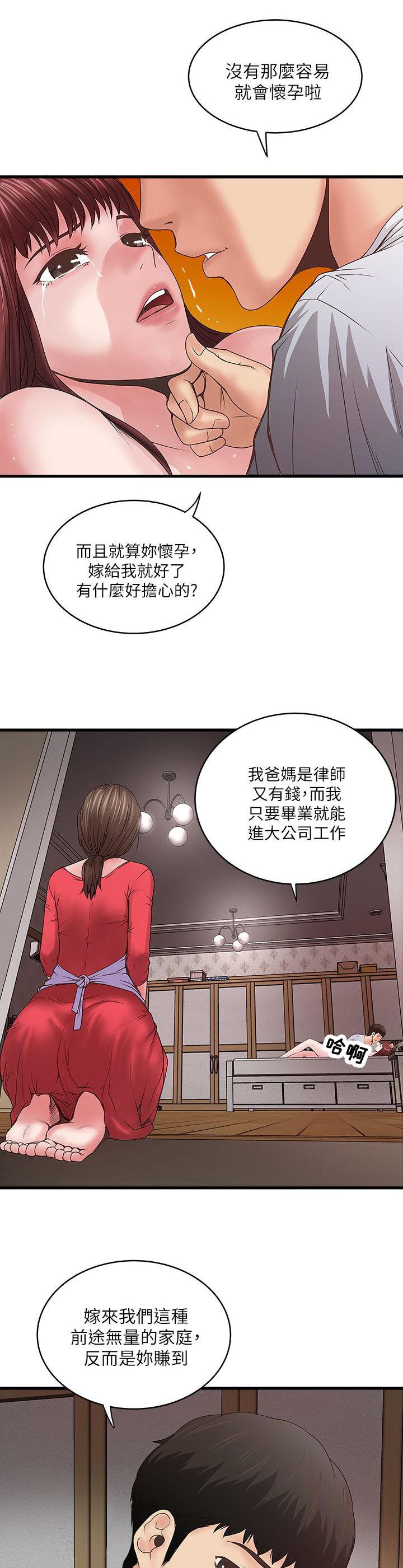 乱马漫画韩漫全集-第18话无删减无遮挡章节图片 