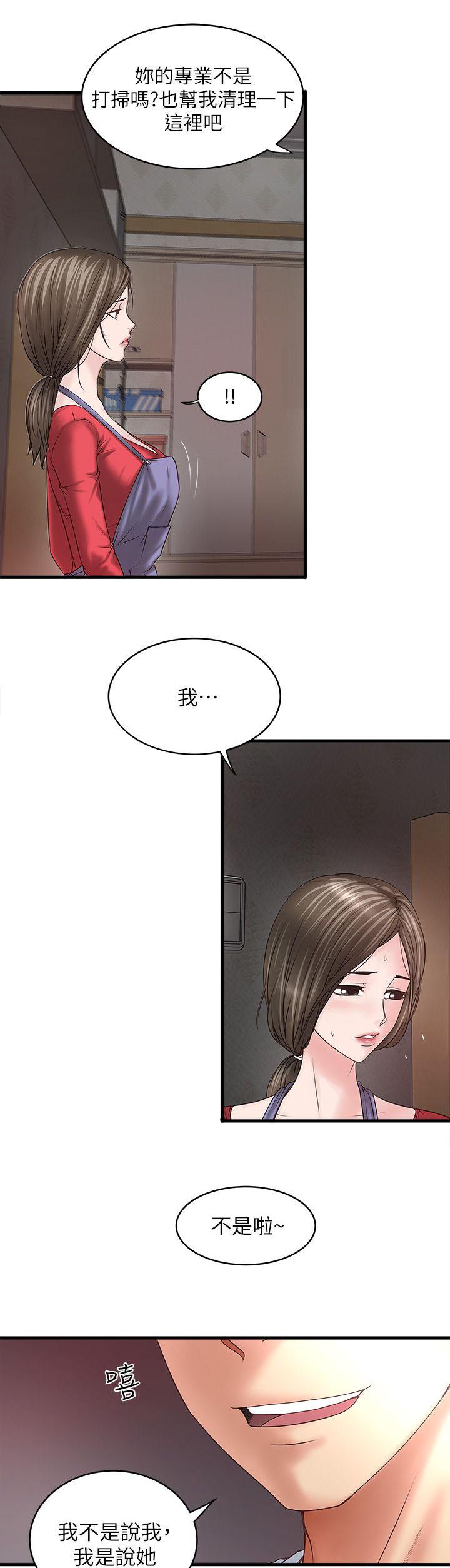 乱马漫画韩漫全集-第18话无删减无遮挡章节图片 