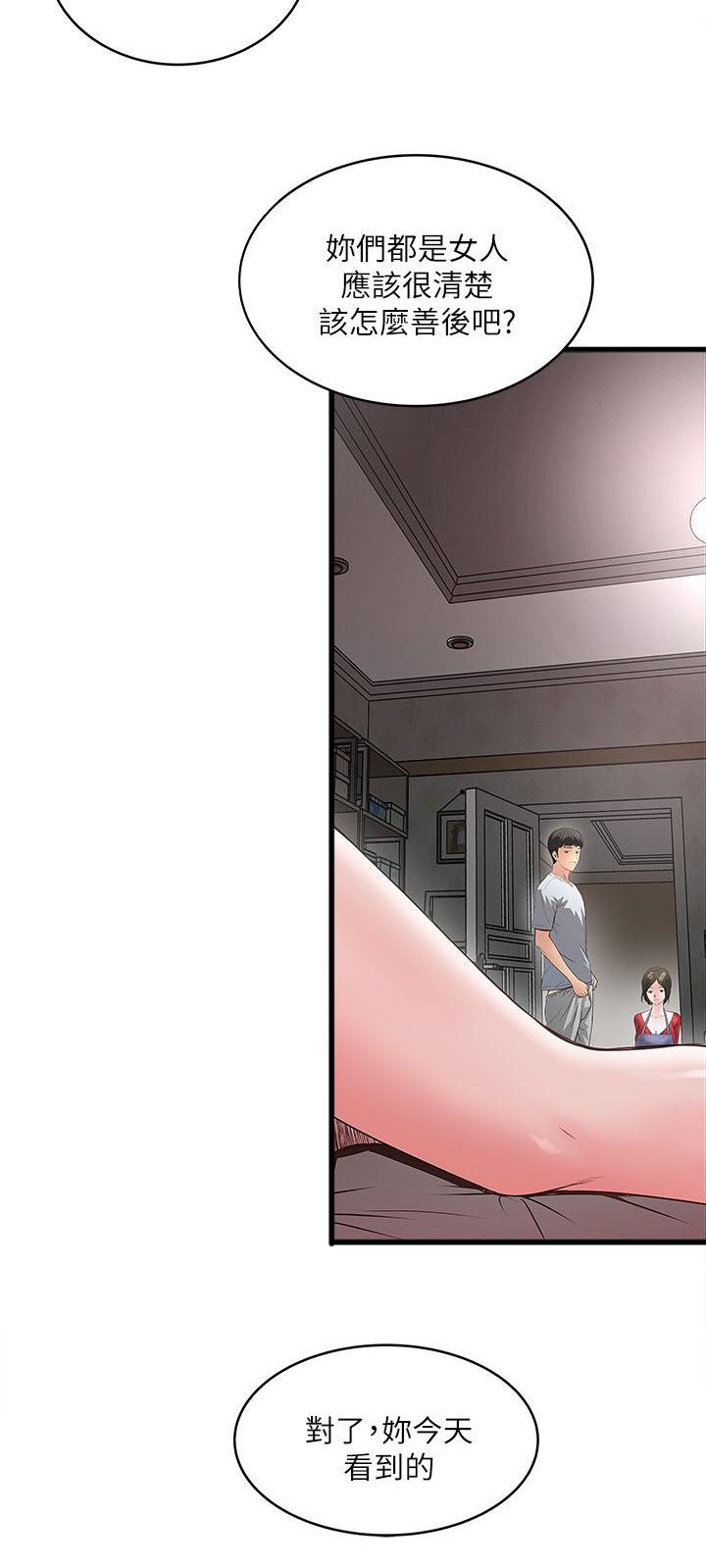 乱马漫画韩漫全集-第18话无删减无遮挡章节图片 