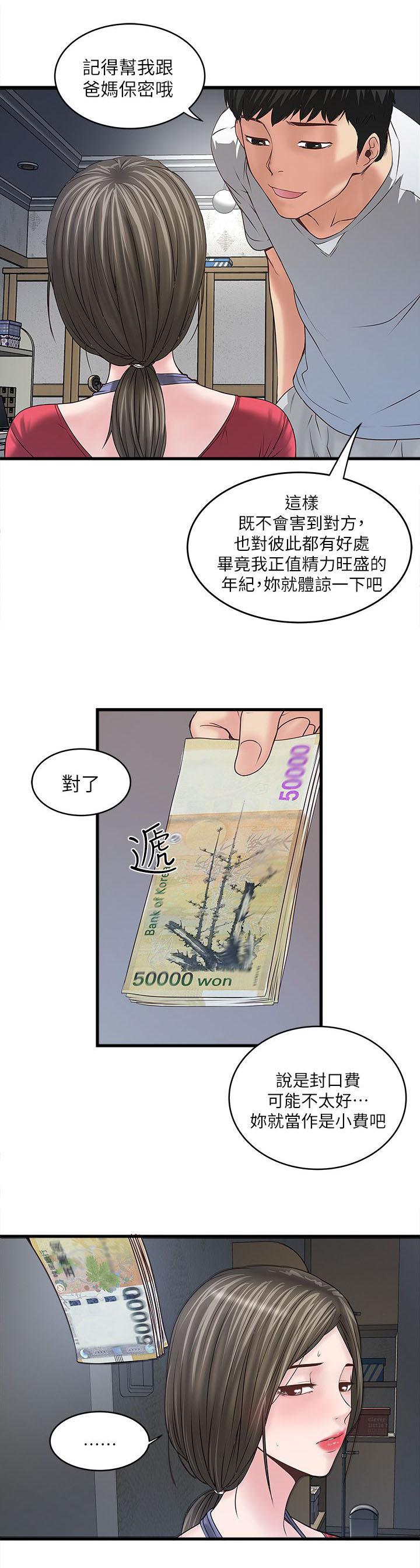 乱马漫画韩漫全集-第18话无删减无遮挡章节图片 