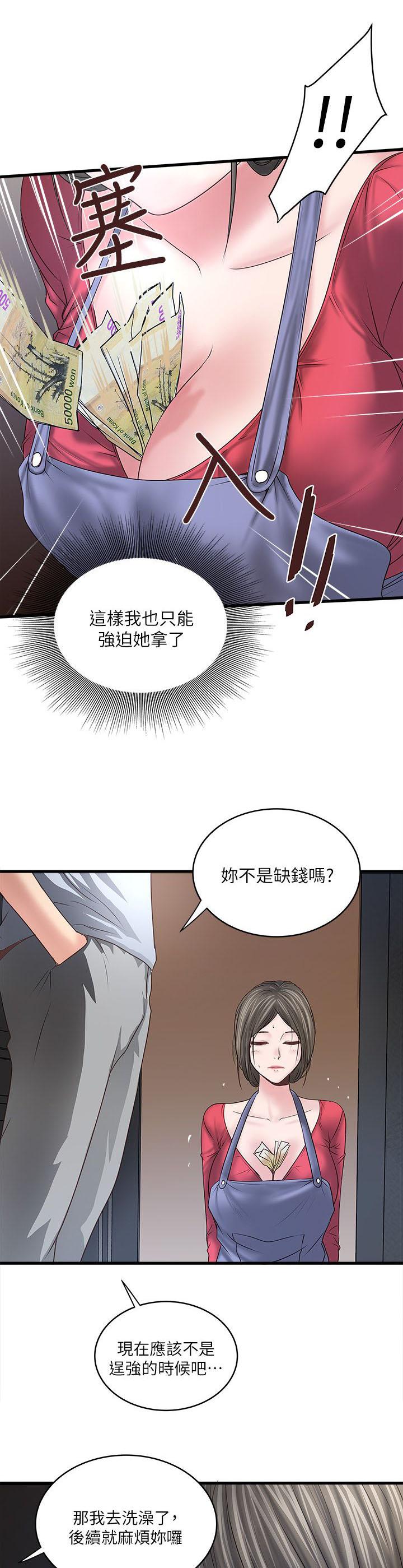 乱马漫画韩漫全集-第18话无删减无遮挡章节图片 