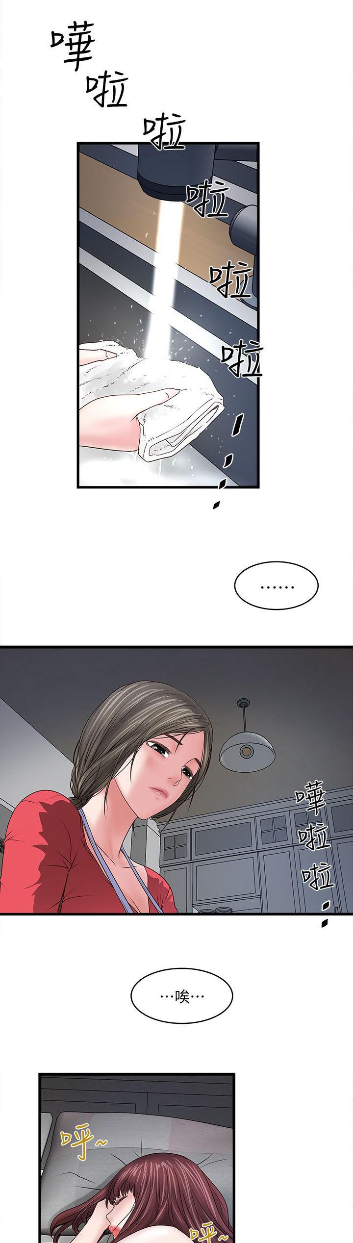 乱马漫画韩漫全集-第19话无删减无遮挡章节图片 