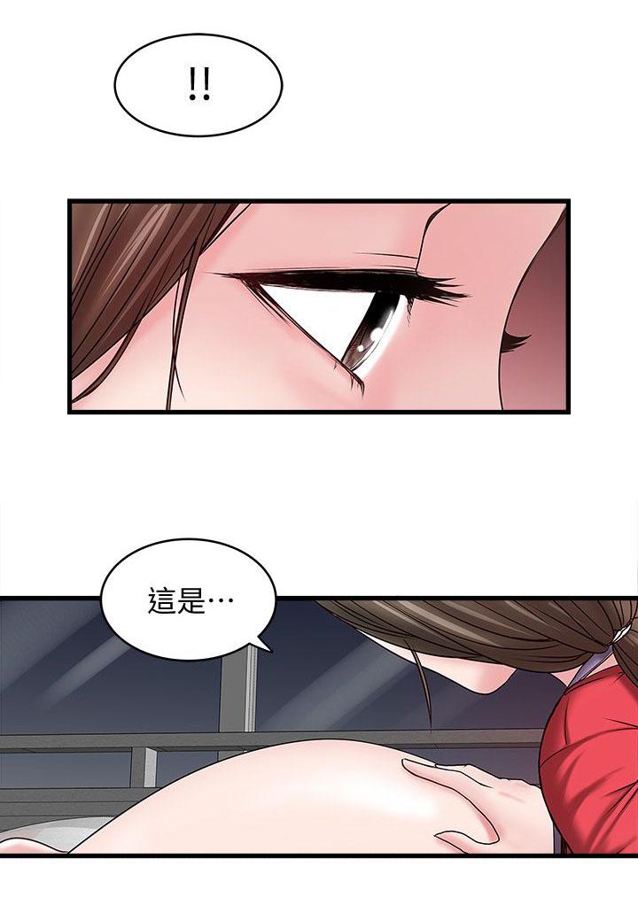 乱马漫画韩漫全集-第19话无删减无遮挡章节图片 