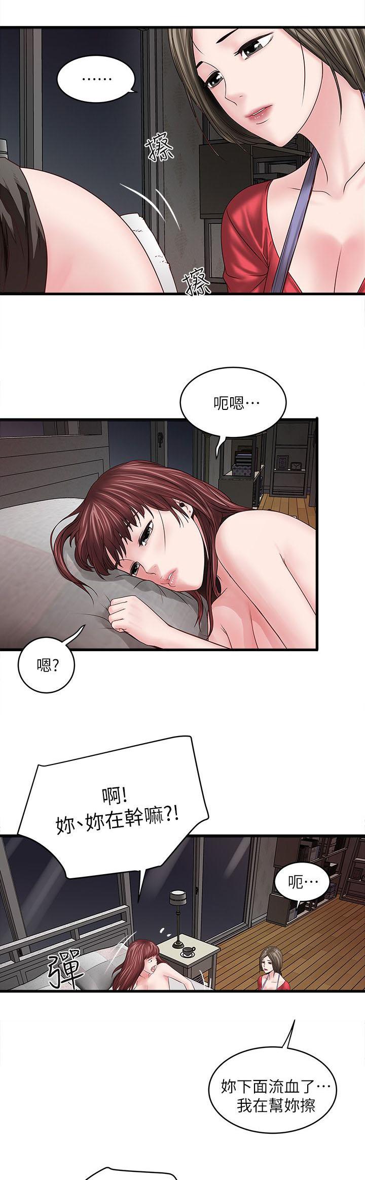 乱马漫画韩漫全集-第19话无删减无遮挡章节图片 