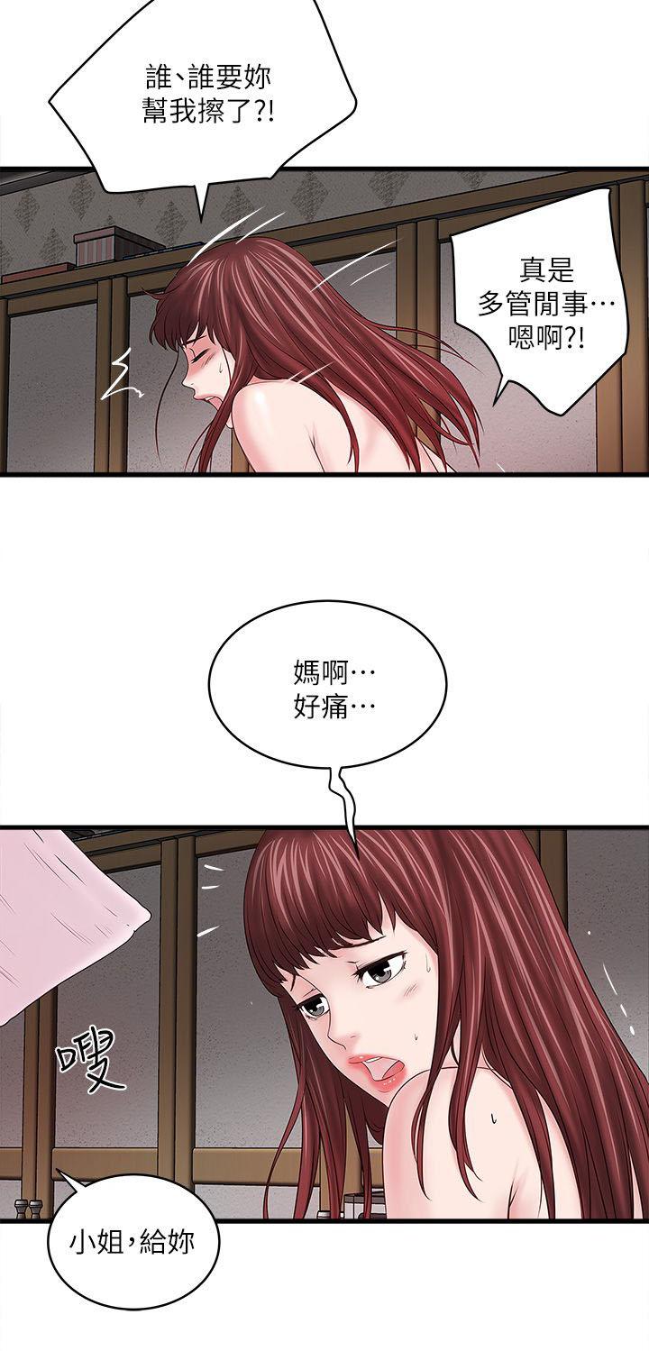 乱马漫画韩漫全集-第19话无删减无遮挡章节图片 