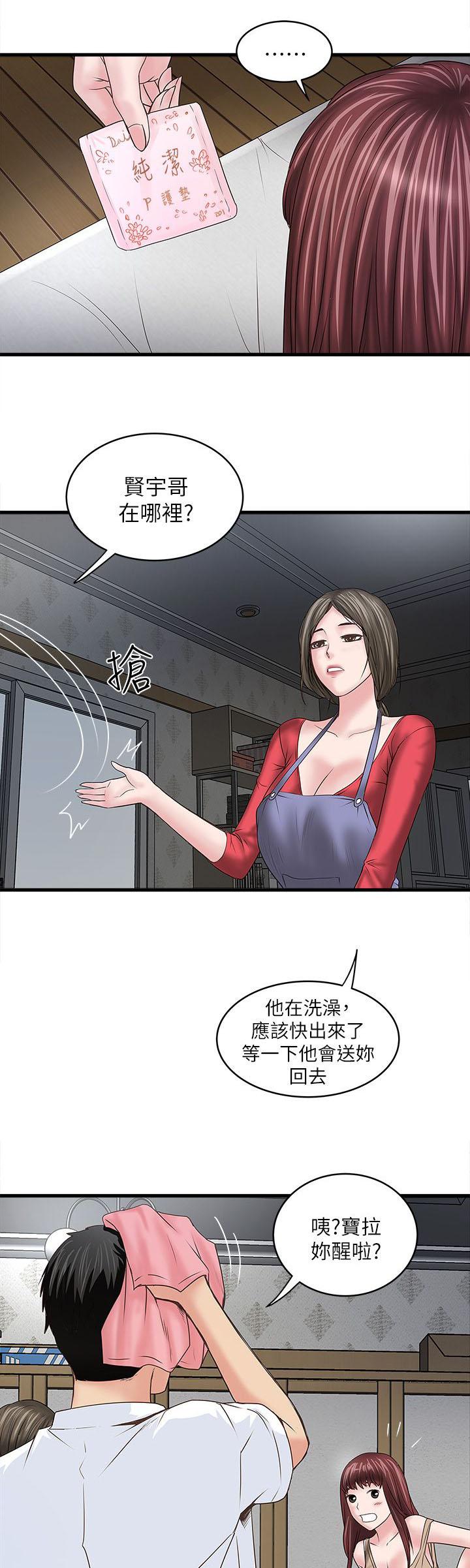 乱马漫画韩漫全集-第19话无删减无遮挡章节图片 