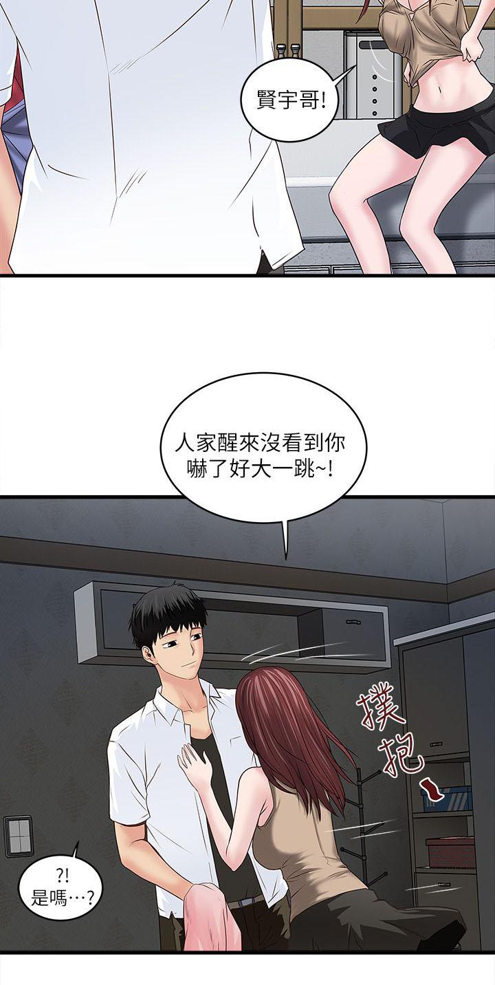乱马漫画韩漫全集-第19话无删减无遮挡章节图片 