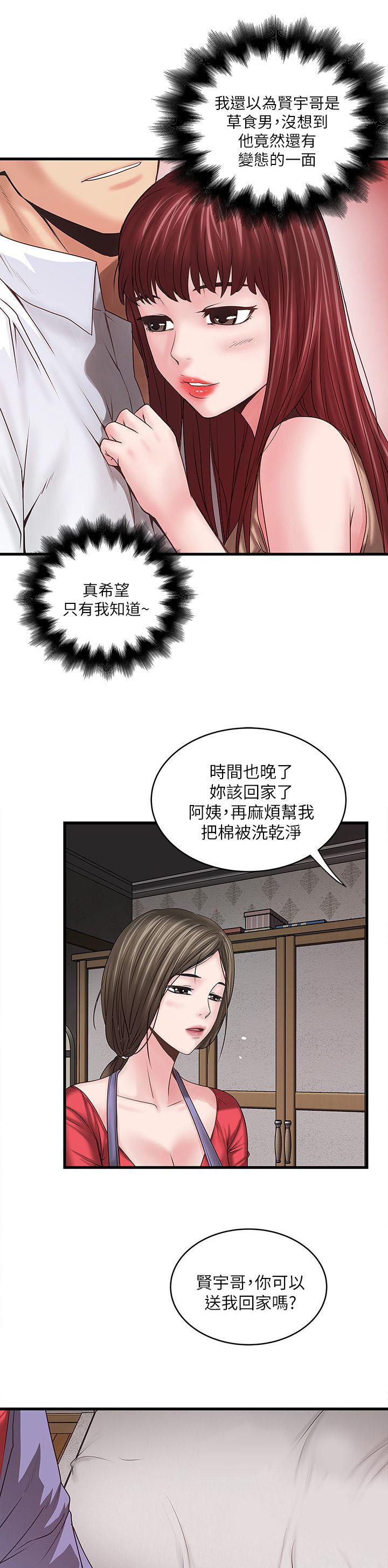 乱马漫画韩漫全集-第19话无删减无遮挡章节图片 