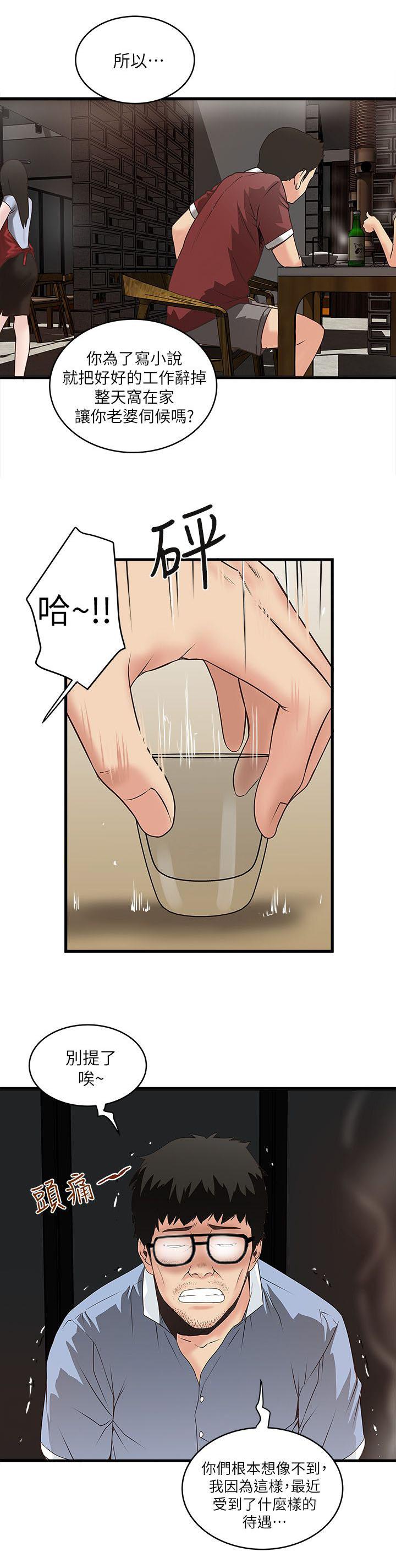 乱马漫画韩漫全集-第19话无删减无遮挡章节图片 