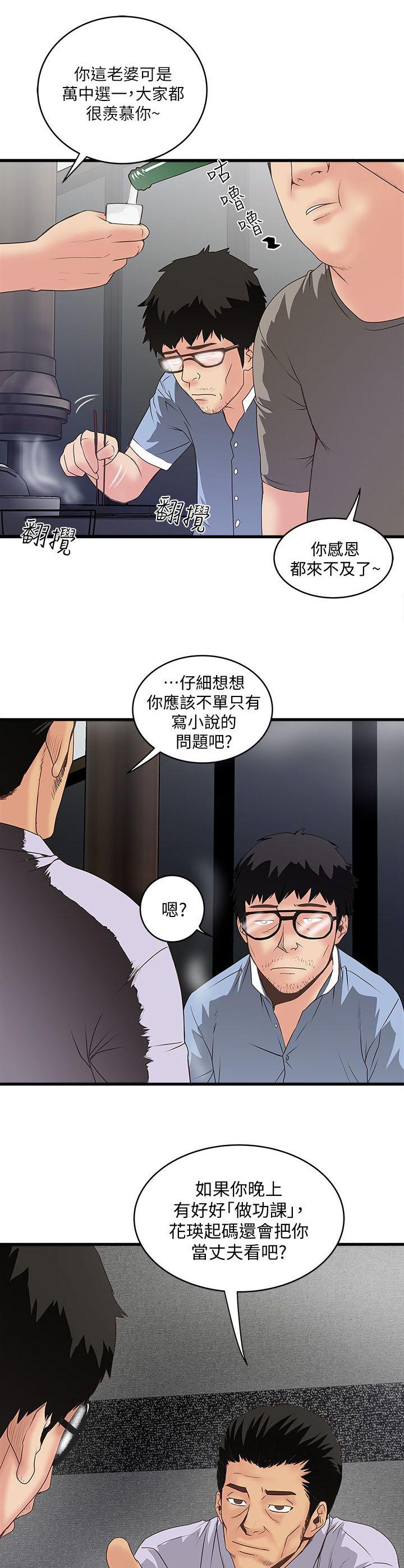 乱马漫画韩漫全集-第19话无删减无遮挡章节图片 