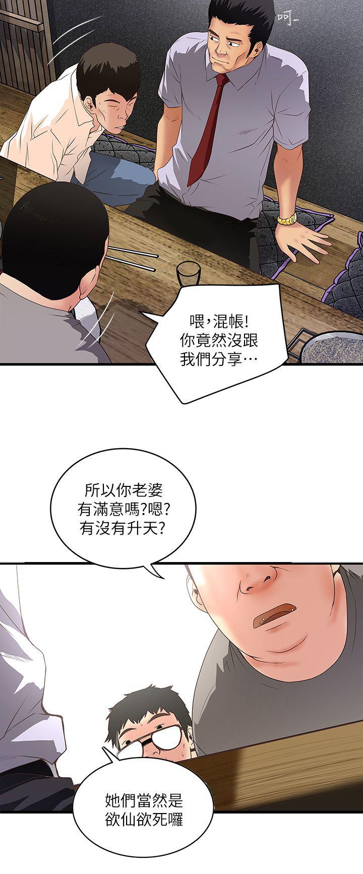 乱马漫画韩漫全集-第20话无删减无遮挡章节图片 