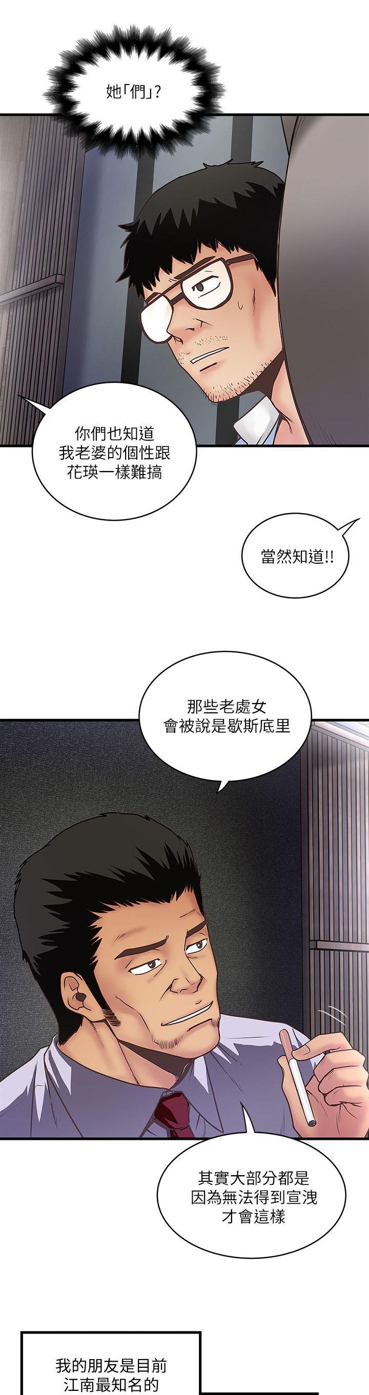 乱马漫画韩漫全集-第20话无删减无遮挡章节图片 