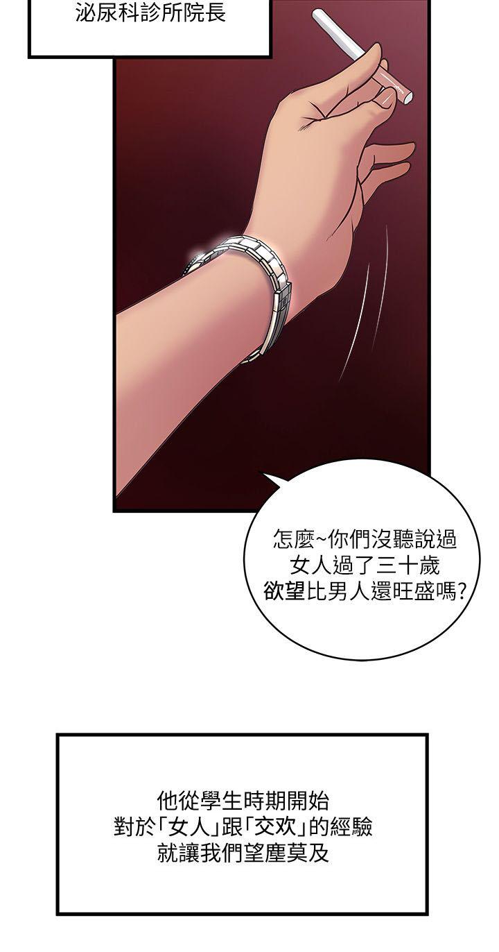 乱马漫画韩漫全集-第20话无删减无遮挡章节图片 
