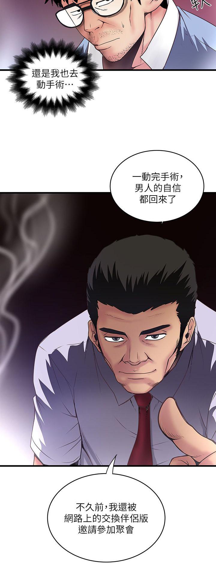 乱马漫画韩漫全集-第20话无删减无遮挡章节图片 