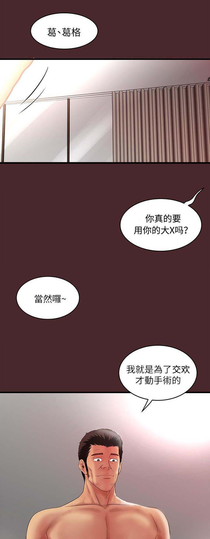 乱马漫画韩漫全集-第20话无删减无遮挡章节图片 