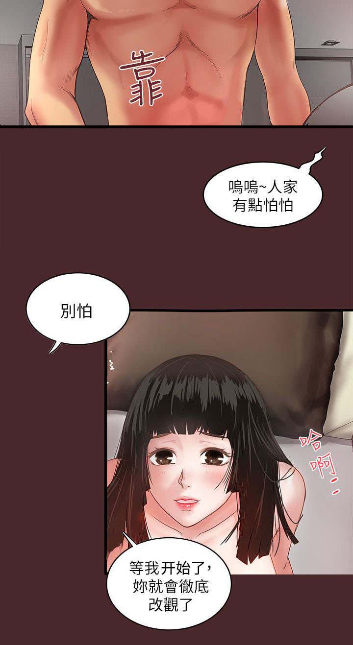 乱马漫画韩漫全集-第20话无删减无遮挡章节图片 