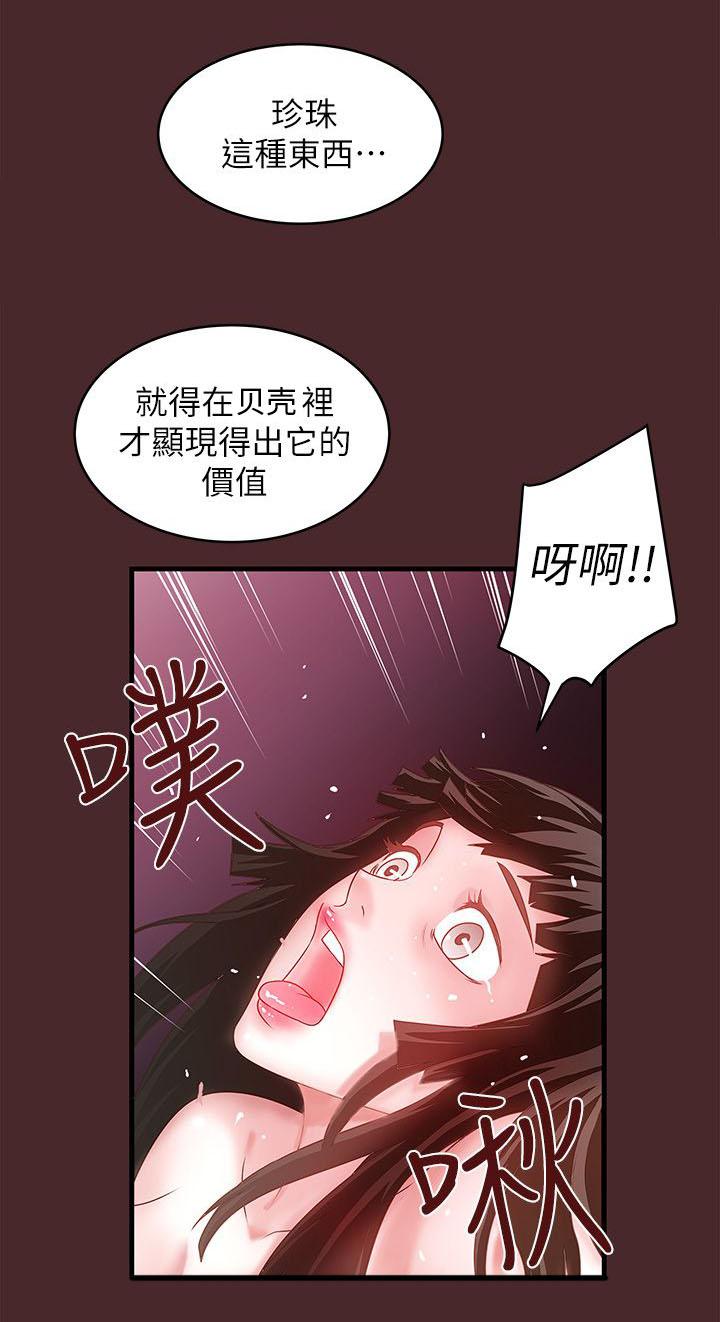乱马漫画韩漫全集-第21话无删减无遮挡章节图片 