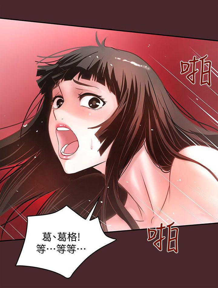 乱马漫画韩漫全集-第21话无删减无遮挡章节图片 