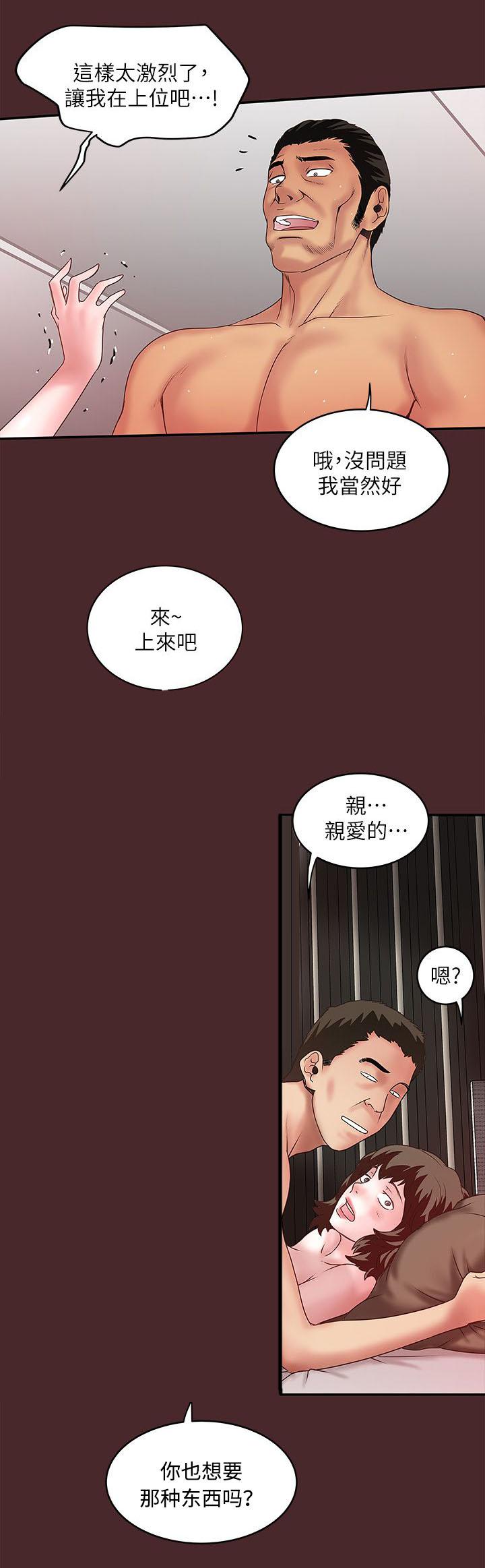 乱马漫画韩漫全集-第21话无删减无遮挡章节图片 