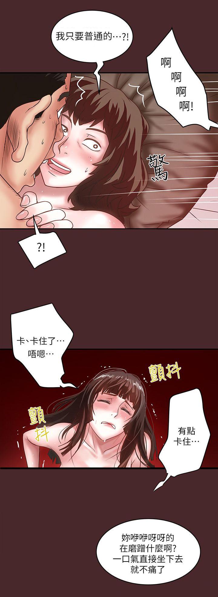 乱马漫画韩漫全集-第21话无删减无遮挡章节图片 