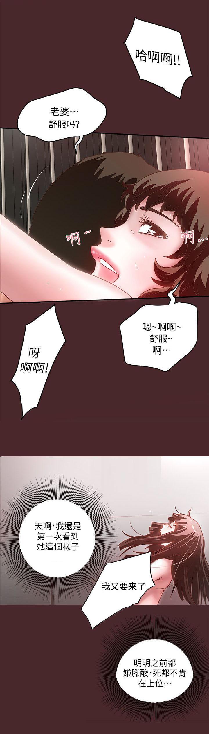 乱马漫画韩漫全集-第21话无删减无遮挡章节图片 