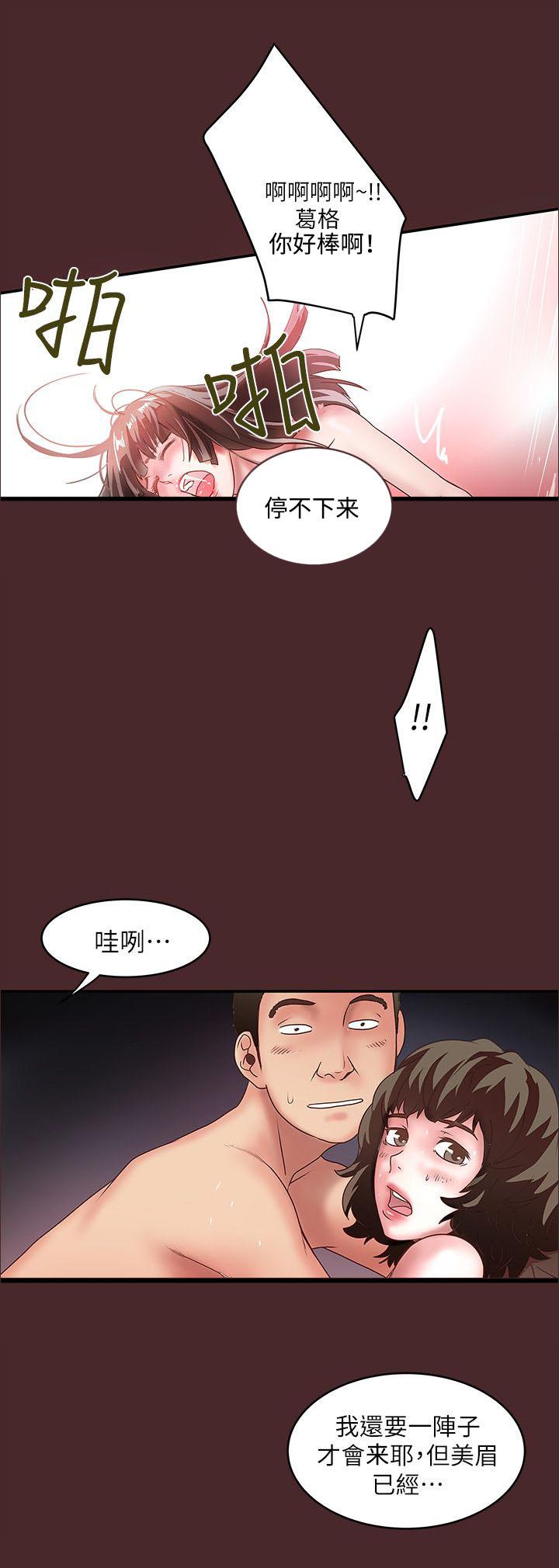 乱马漫画韩漫全集-第21话无删减无遮挡章节图片 