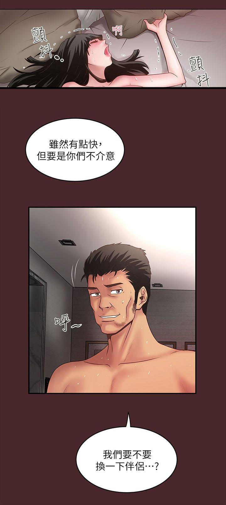 乱马漫画韩漫全集-第21话无删减无遮挡章节图片 