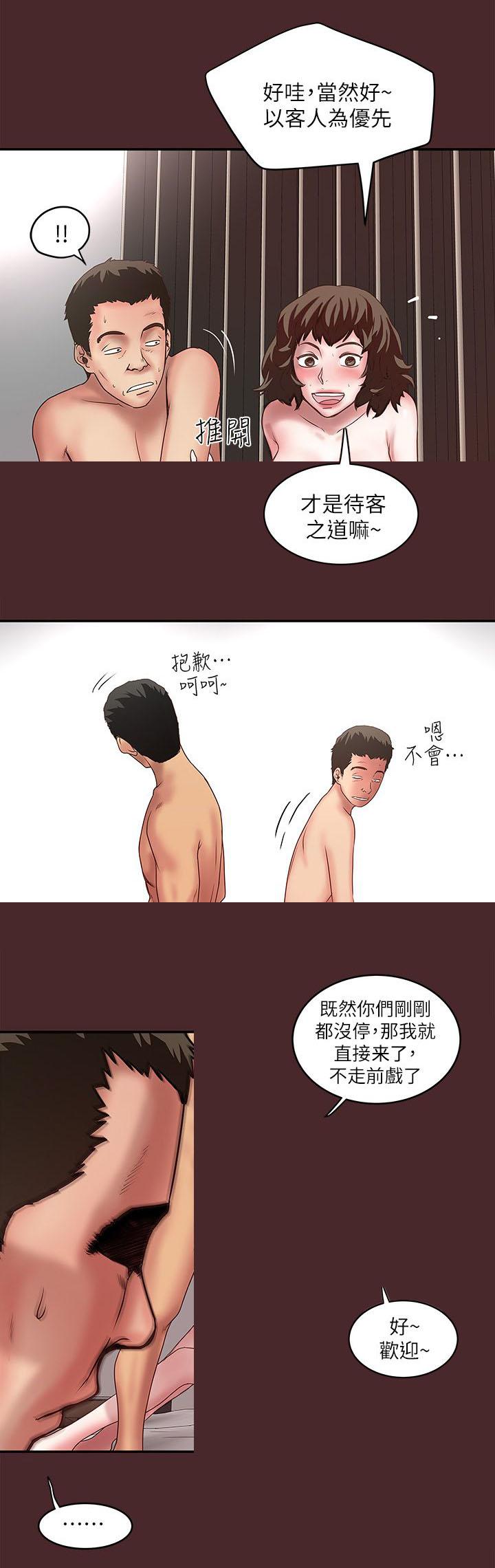 乱马漫画韩漫全集-第21话无删减无遮挡章节图片 