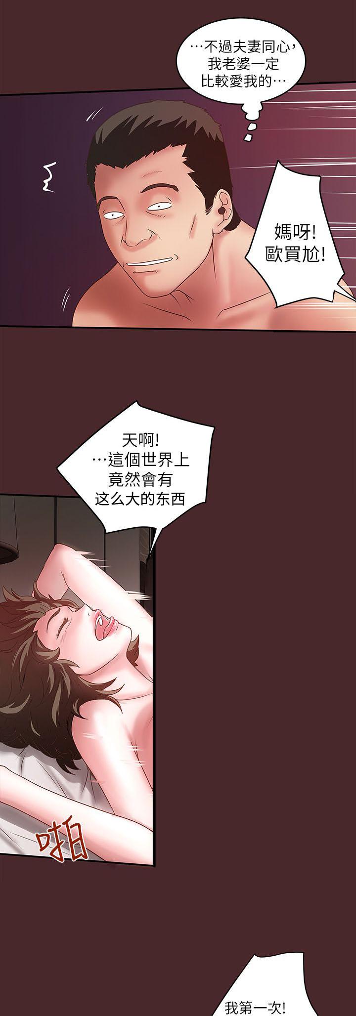乱马漫画韩漫全集-第21话无删减无遮挡章节图片 