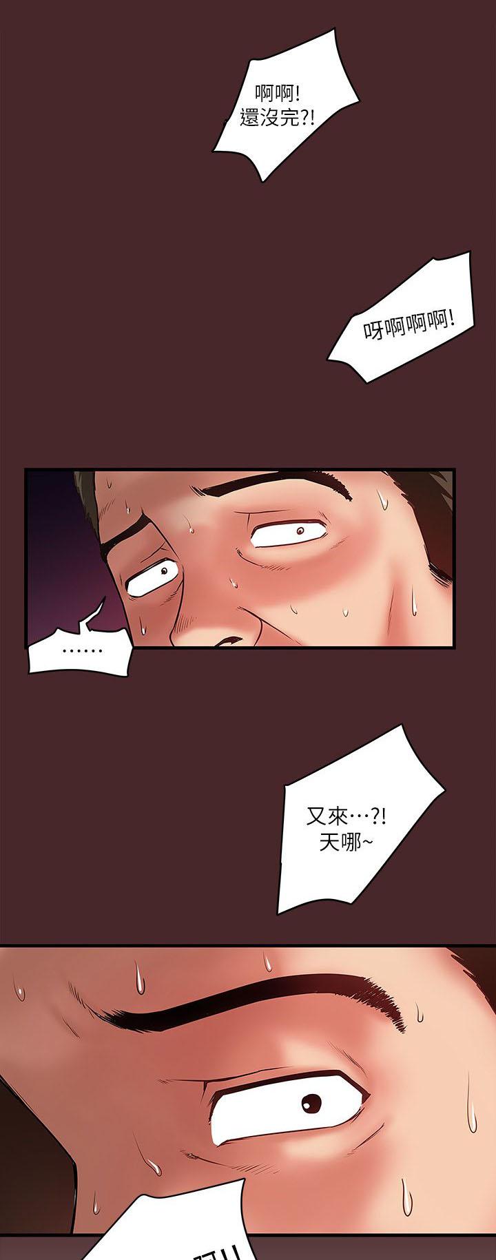 乱马漫画韩漫全集-第22话无删减无遮挡章节图片 